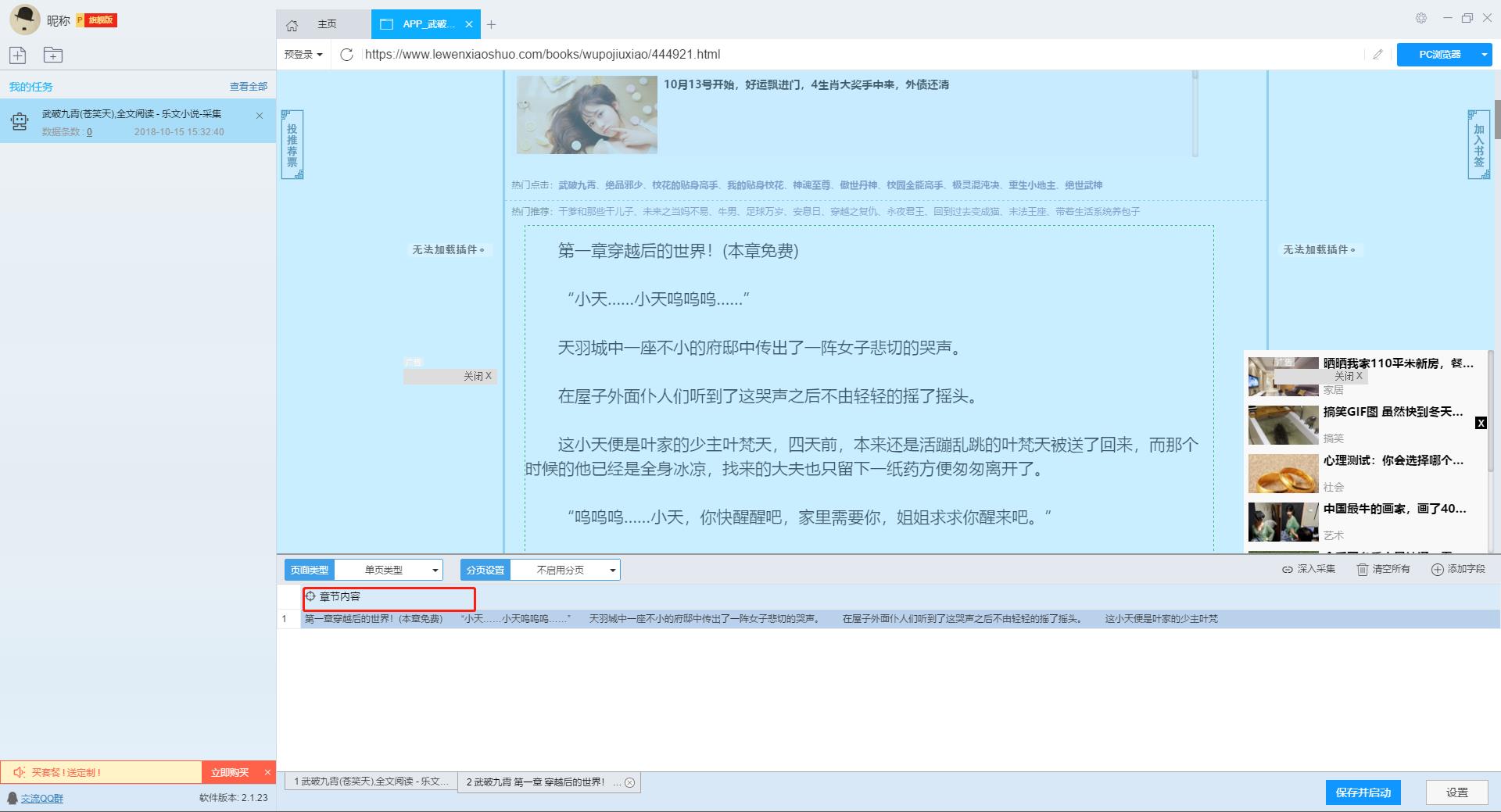 技术分享图片